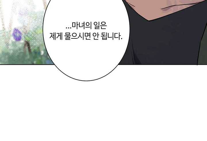 공주전쟁 16화 54