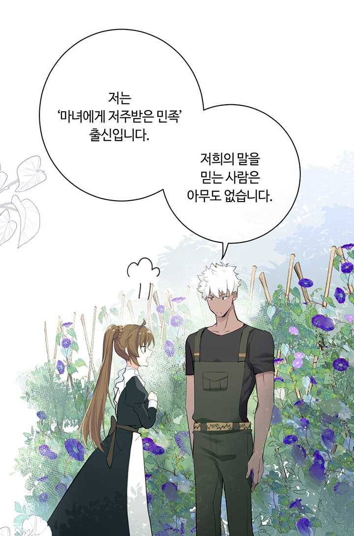 공주전쟁 16화 55