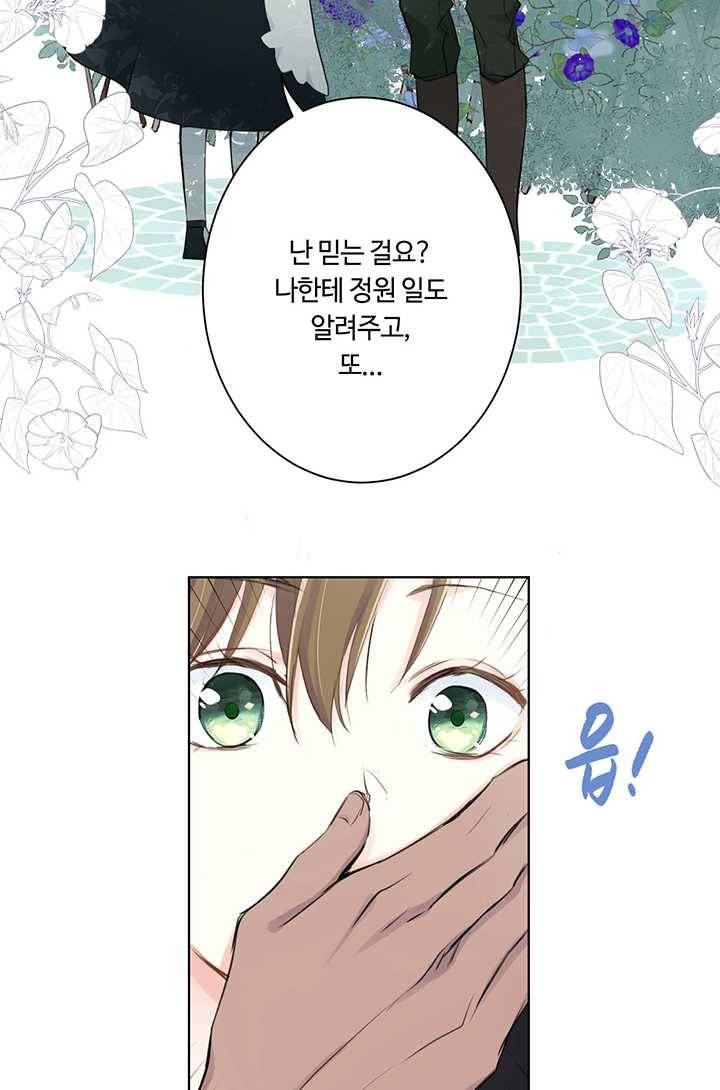 공주전쟁 16화 56