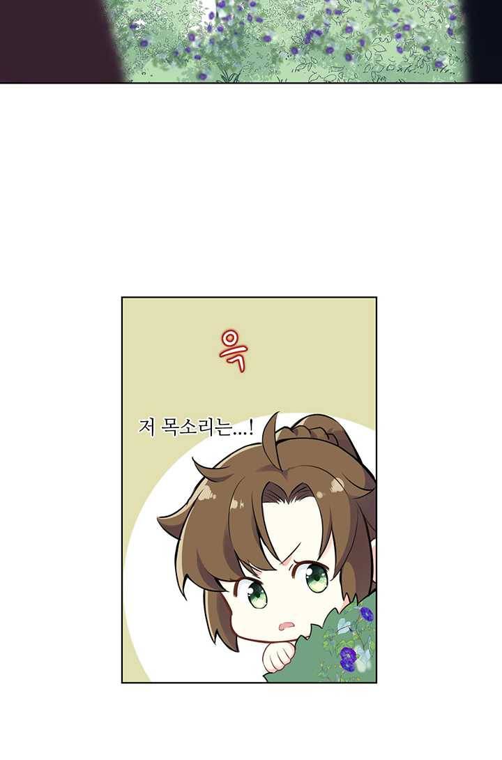 공주전쟁 16화 59