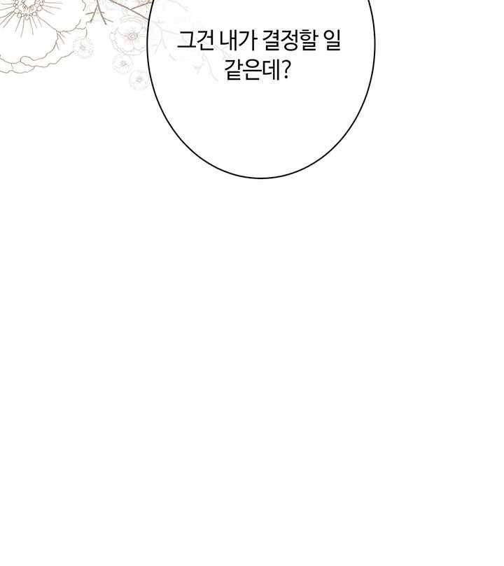 공주전쟁 16화 63