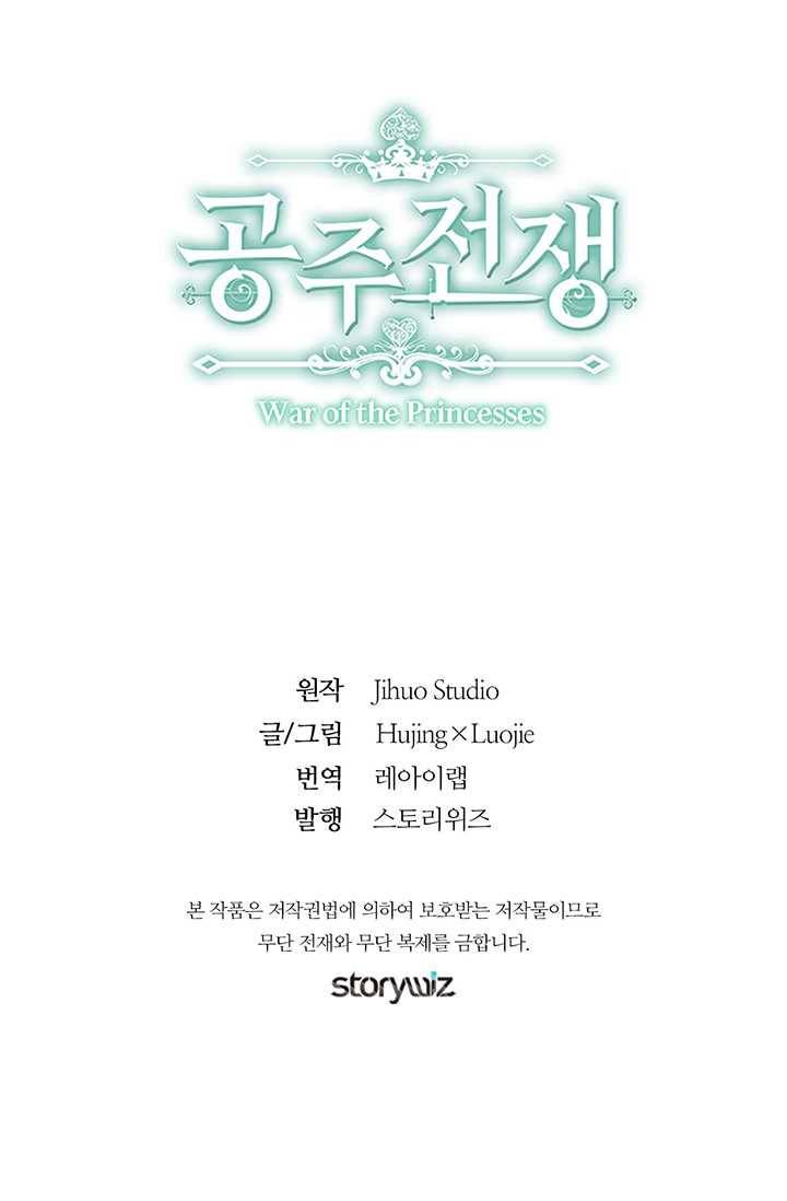 공주전쟁 16화 64