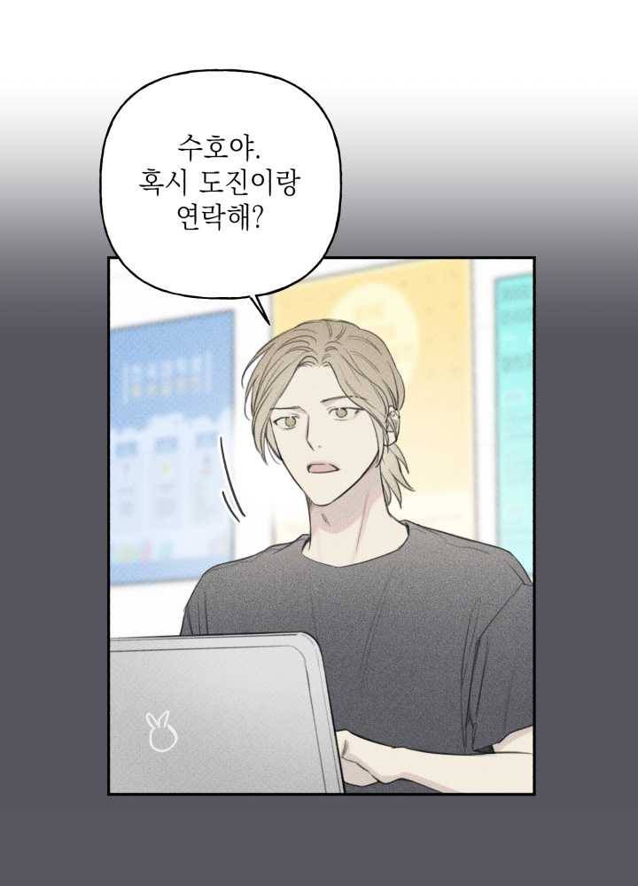 엔젤 버디 54화 2