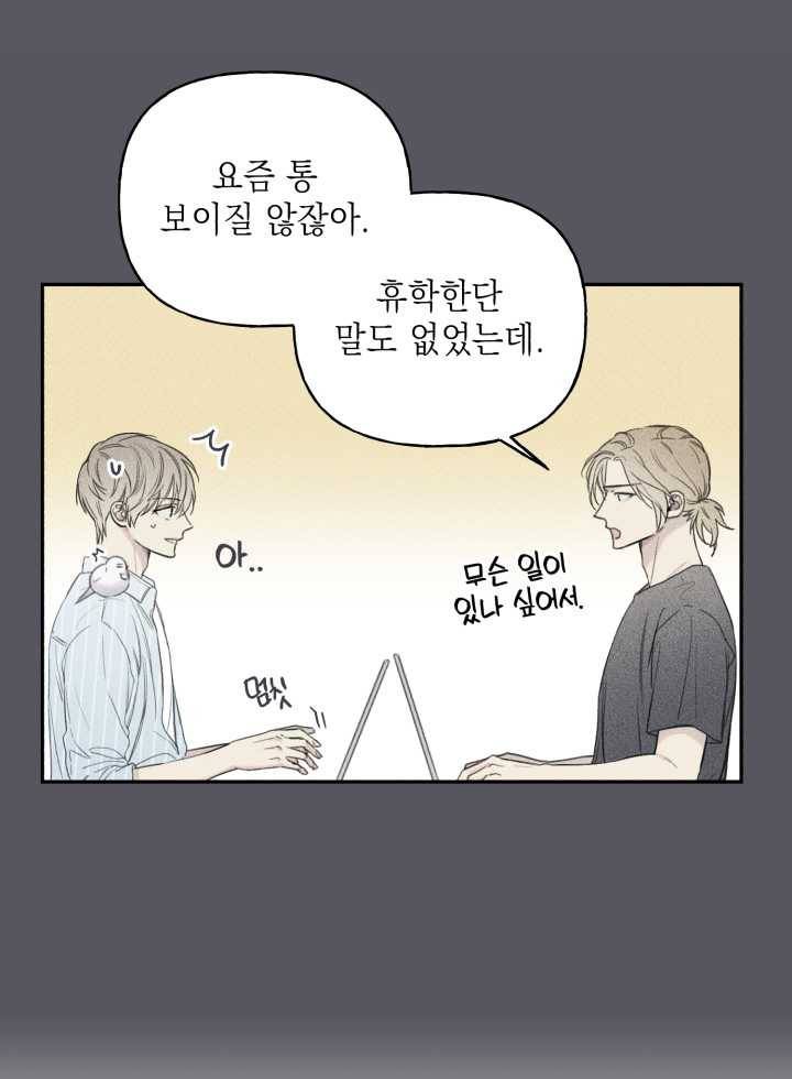 엔젤 버디 54화 3