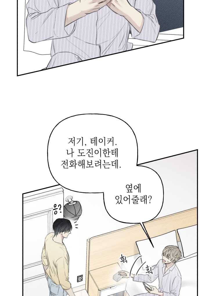 엔젤 버디 54화 5