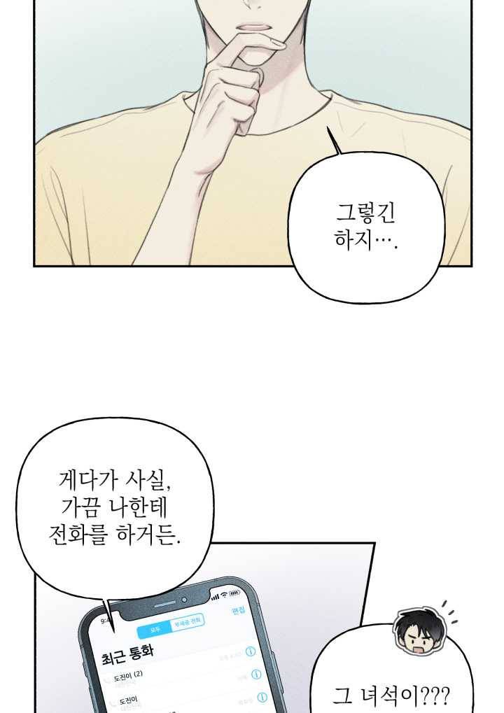 엔젤 버디 54화 8