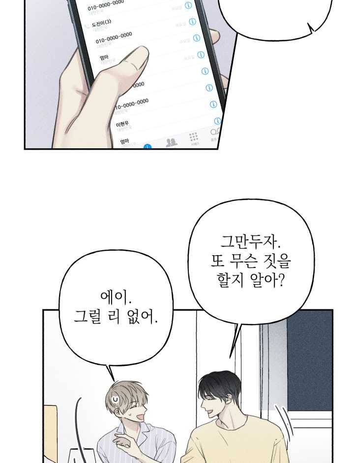 엔젤 버디 54화 9