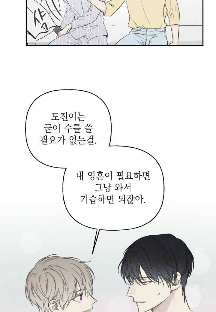 엔젤 버디 54화 10