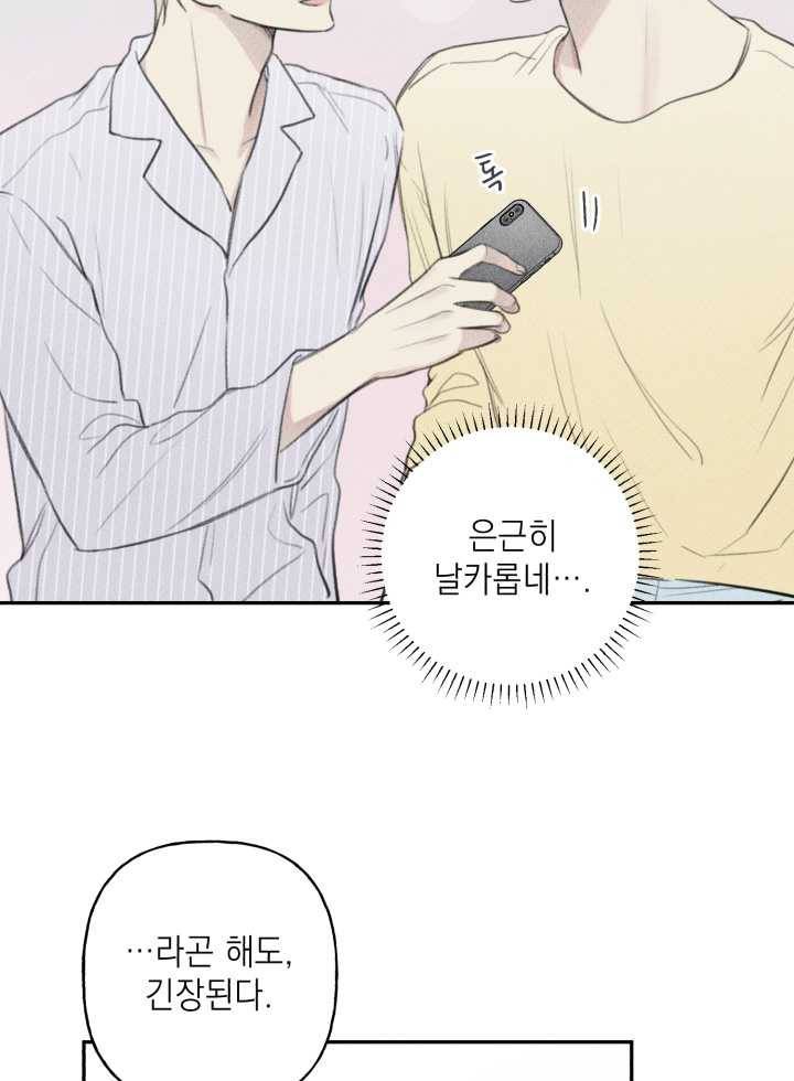 엔젤 버디 54화 11