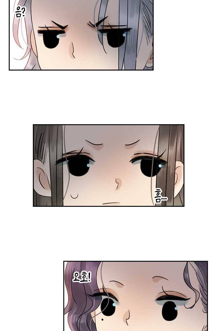 태자 전하, 한입만요 제41화 본궁에게 먼저 물었어야지 5