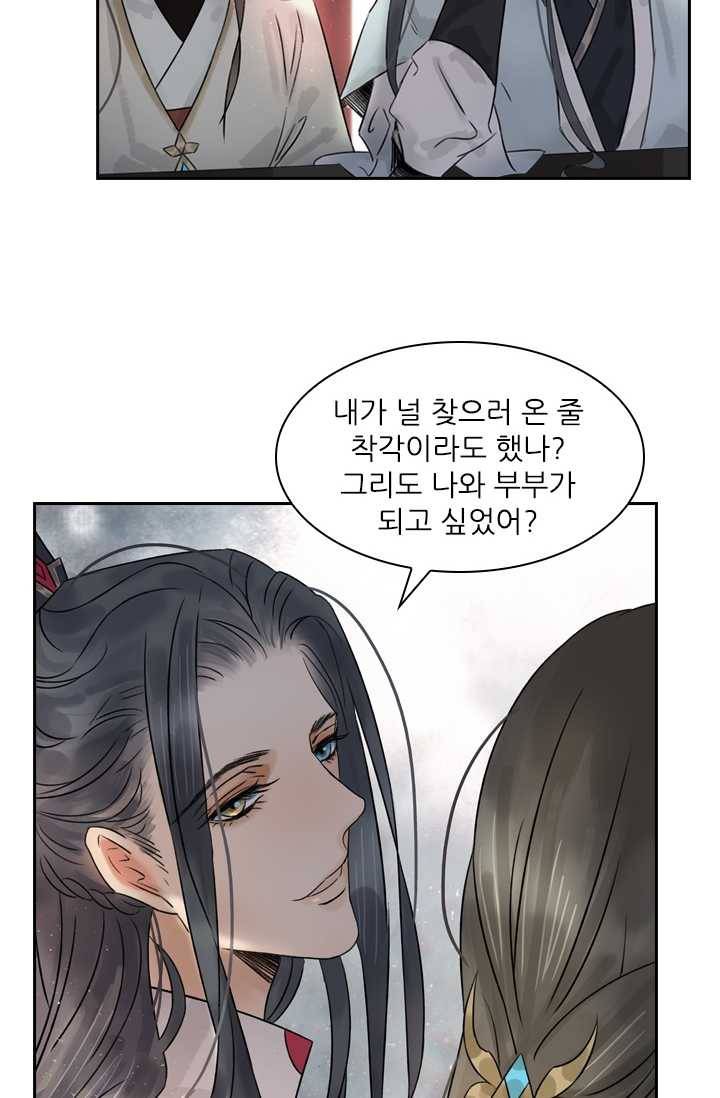 태자 전하, 한입만요 제41화 본궁에게 먼저 물었어야지 11