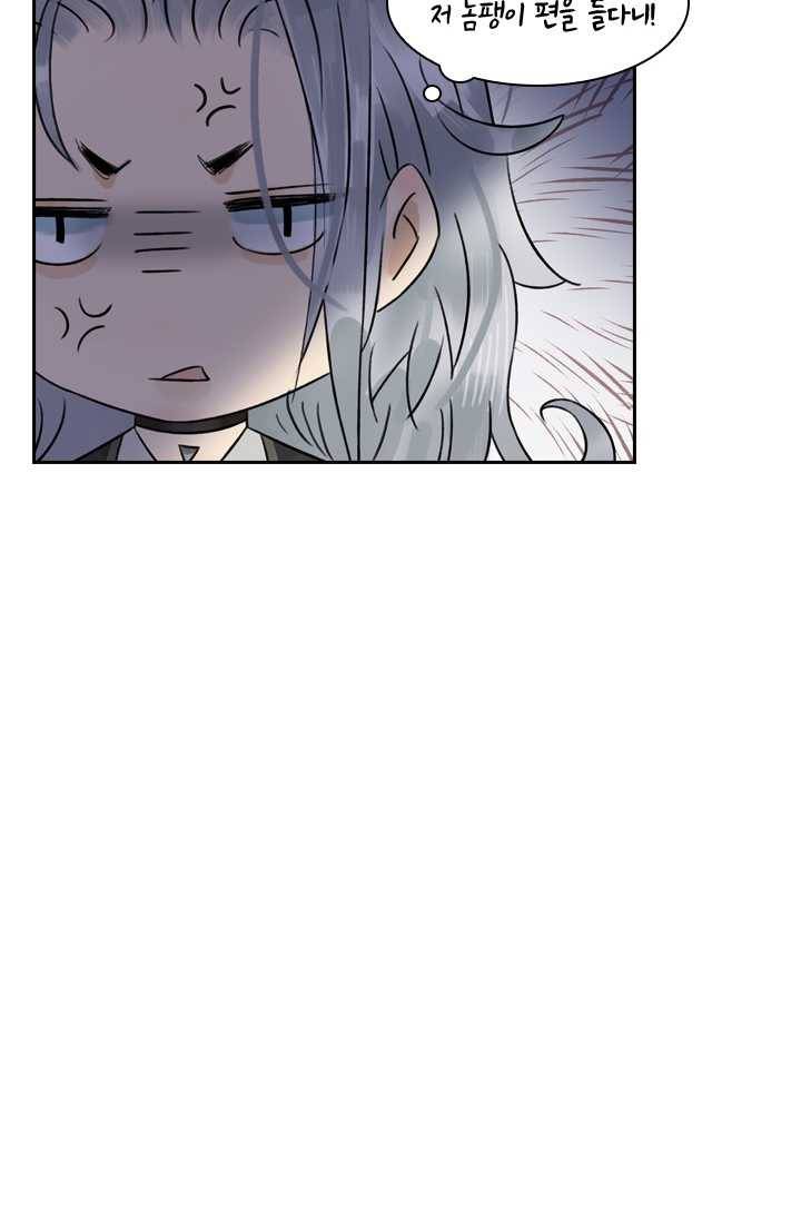 태자 전하, 한입만요 제41화 본궁에게 먼저 물었어야지 16