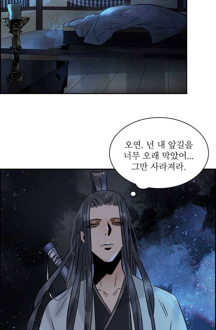 태자 전하, 한입만요 제41화 본궁에게 먼저 물었어야지 20