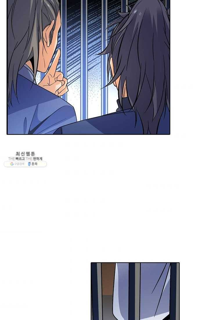 절세반지로 최강 고수 38화 10