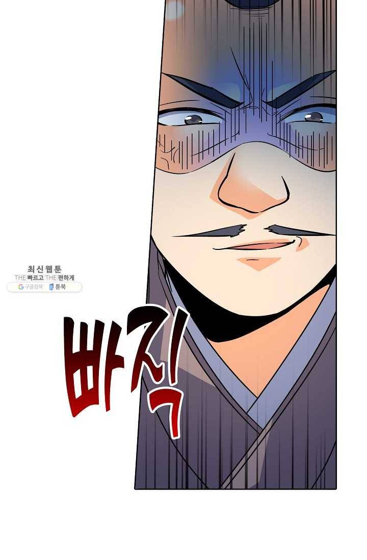절세반지로 최강 고수 38화 14