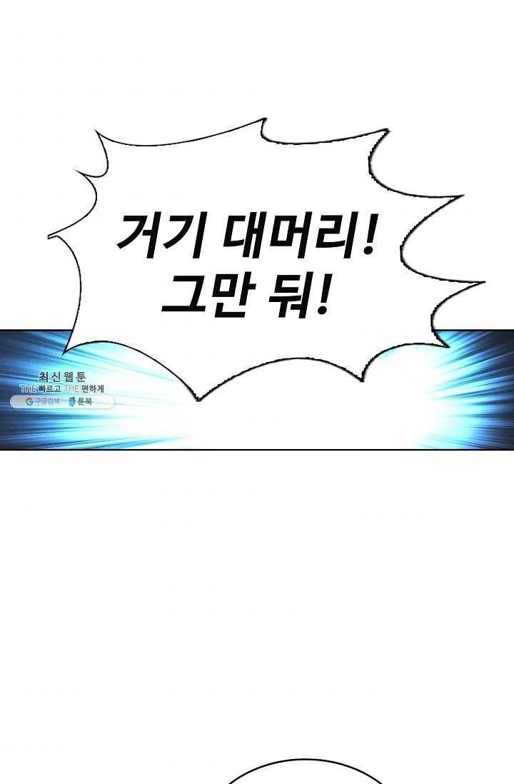 절세반지로 최강 고수 38화 31