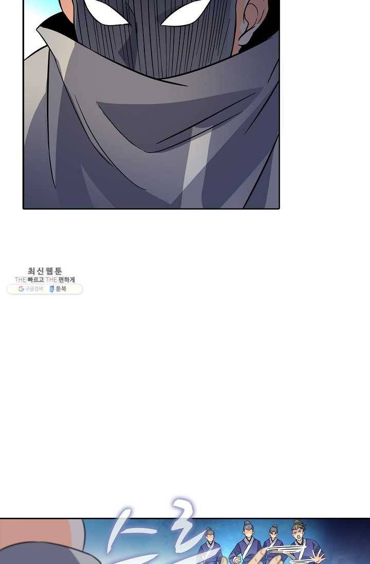 절세반지로 최강 고수 38화 39