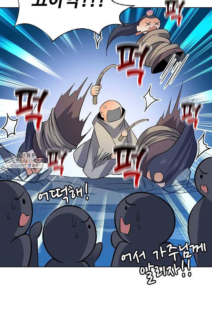 절세반지로 최강 고수 38화 42