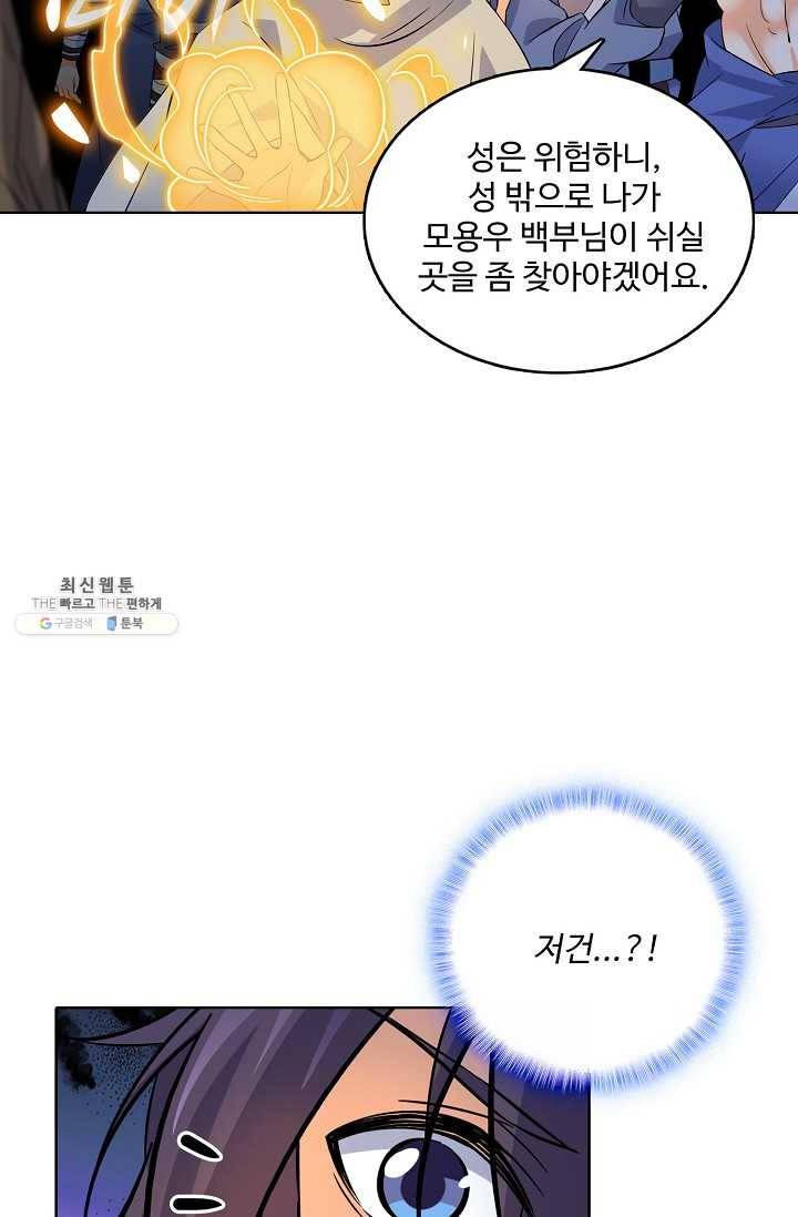 절세반지로 최강 고수 38화 49