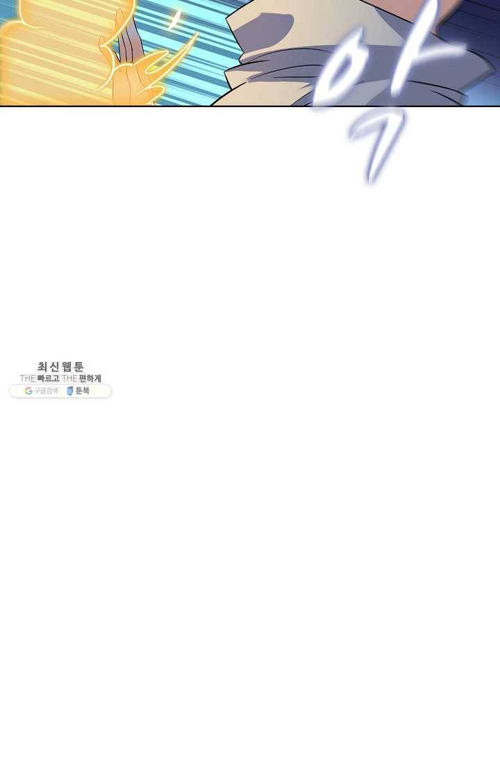 절세반지로 최강 고수 38화 52
