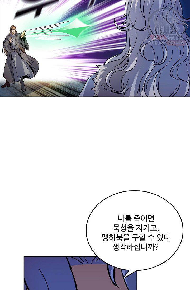 절세반지로 최강 고수 46화 9
