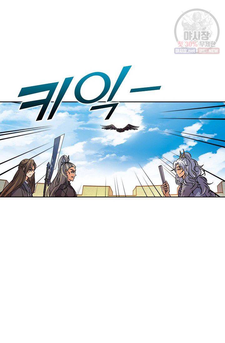 절세반지로 최강 고수 46화 12