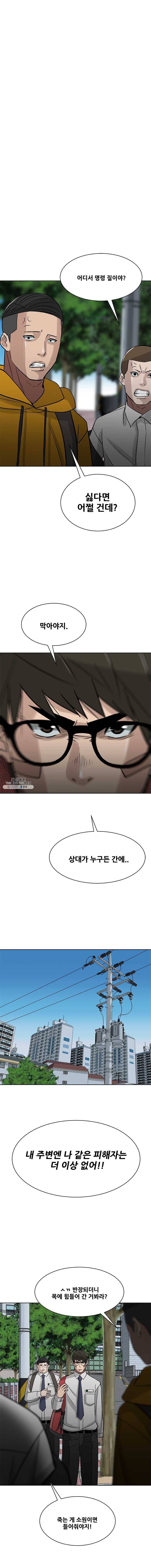 체벌교사 27화 1