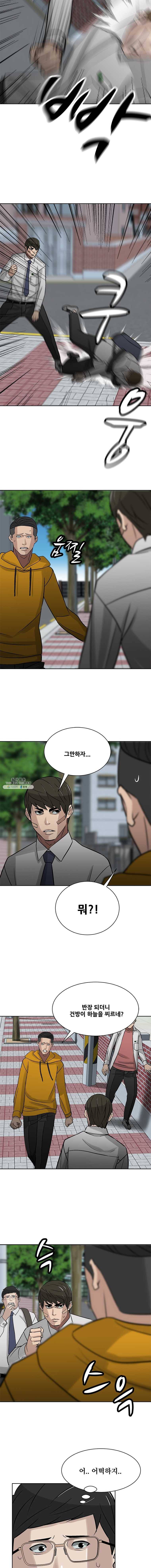 체벌교사 27화 3