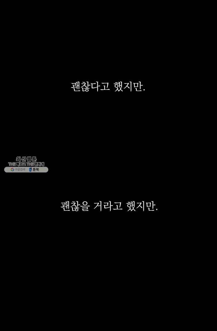 드래곤의 구원자 44화 2