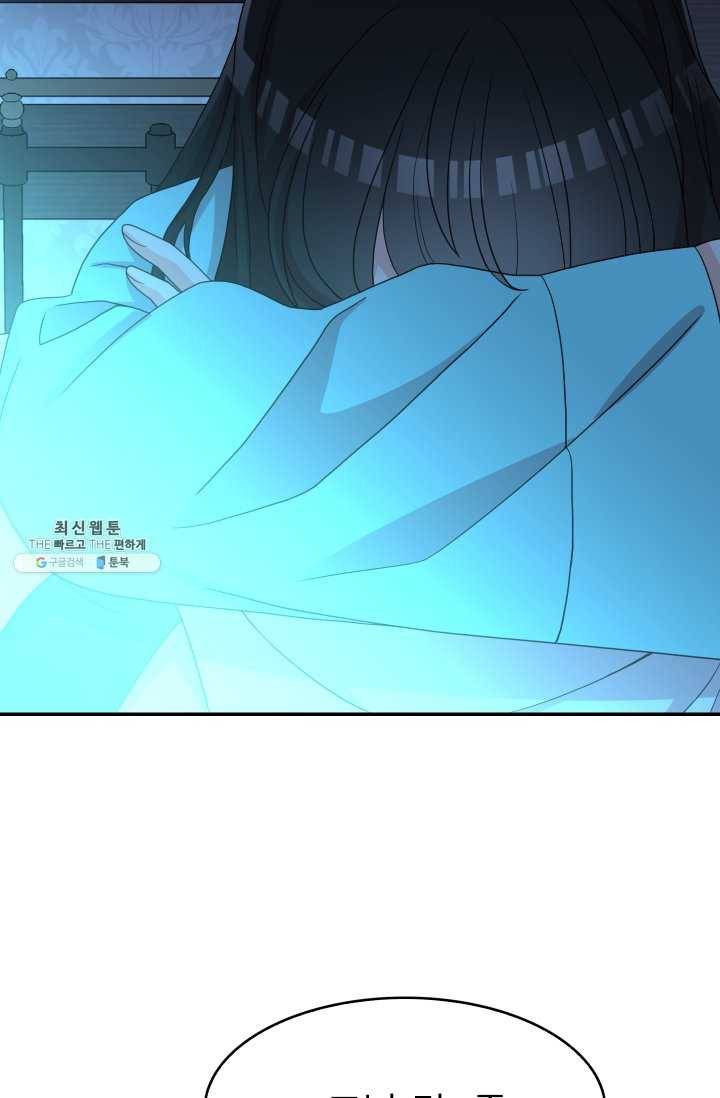 드래곤의 구원자 44화 8