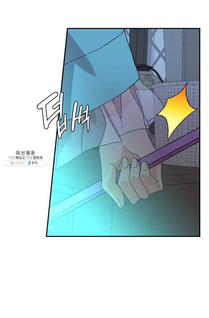 드래곤의 구원자 44화 12