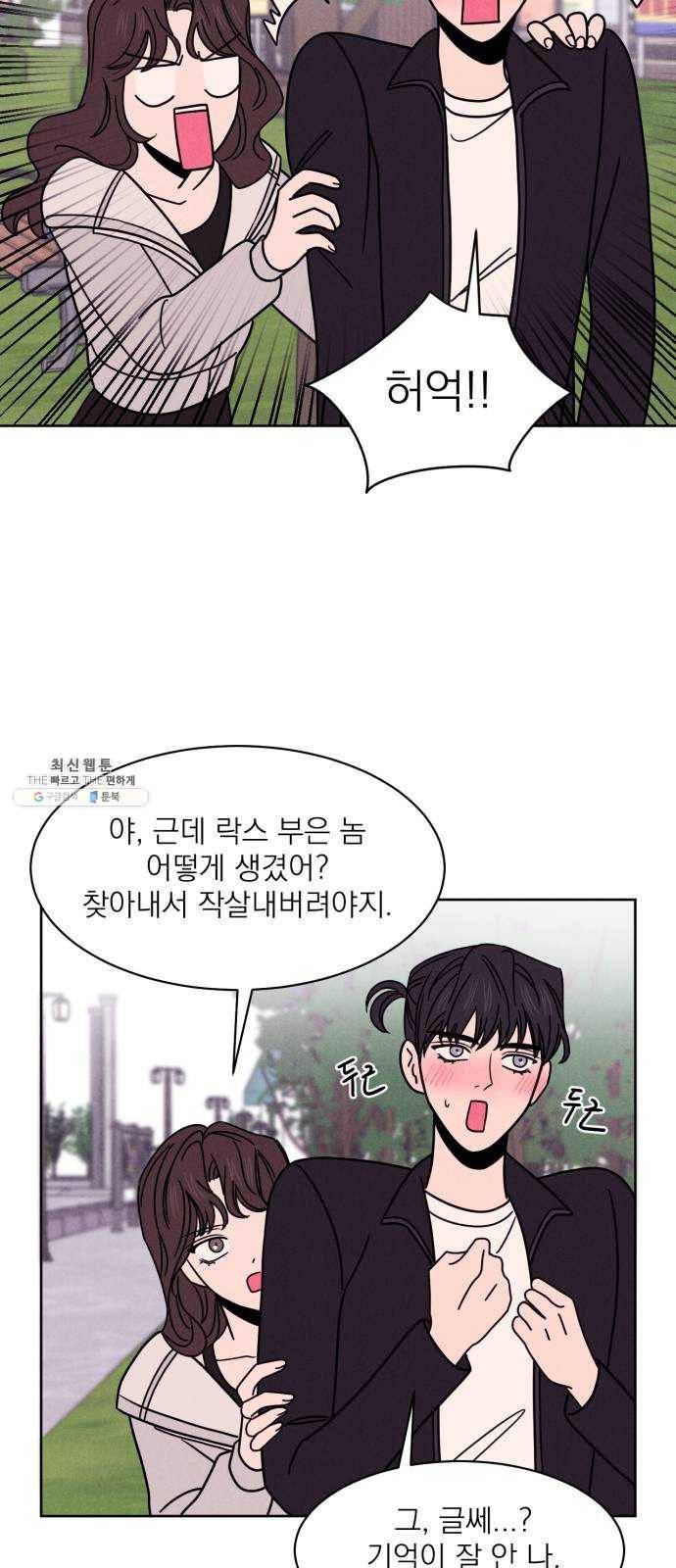 꽃 피우는 남자 17화 5