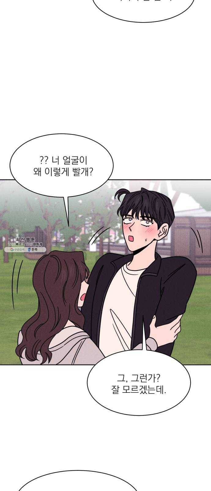 꽃 피우는 남자 17화 6