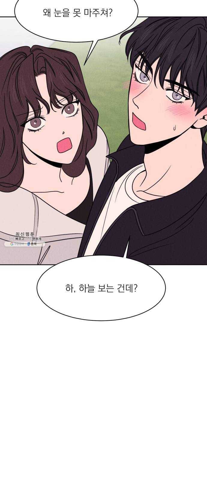 꽃 피우는 남자 17화 7