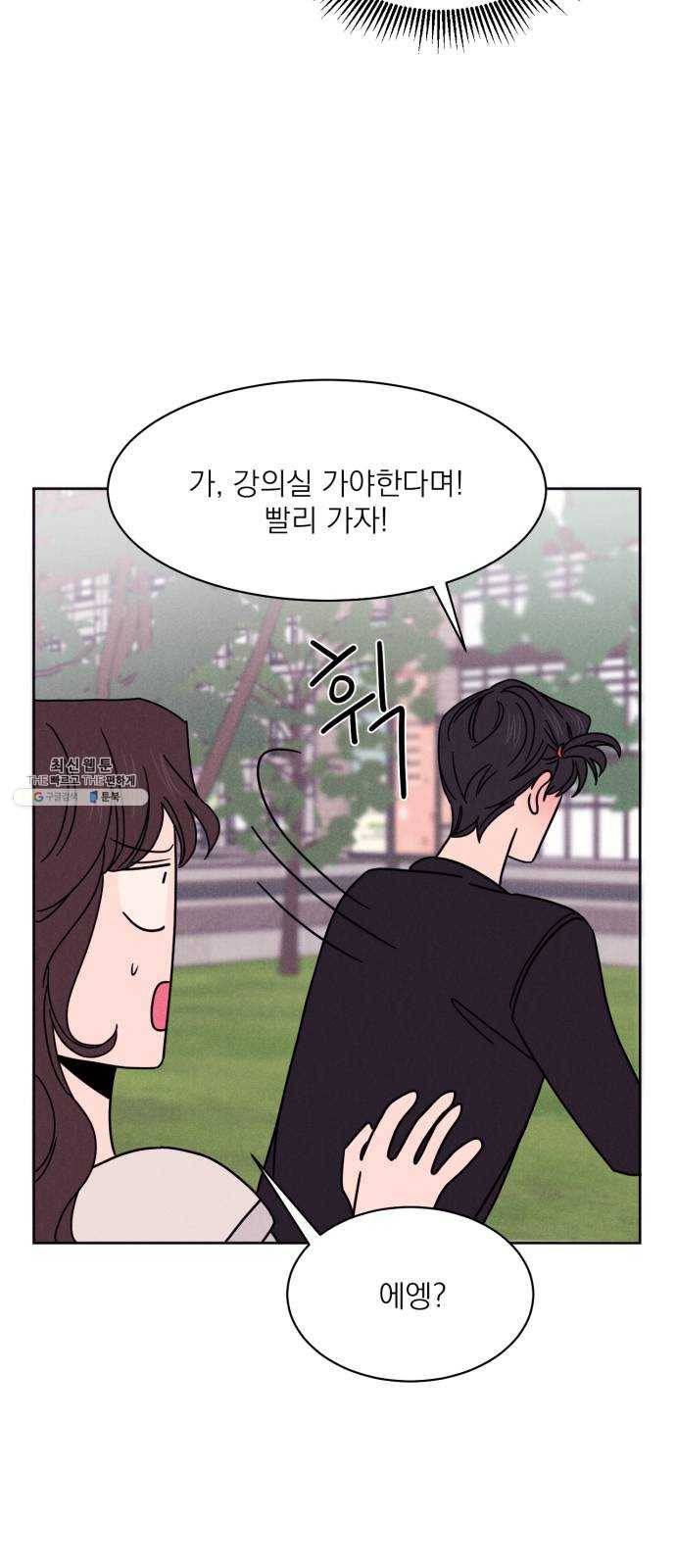 꽃 피우는 남자 17화 9