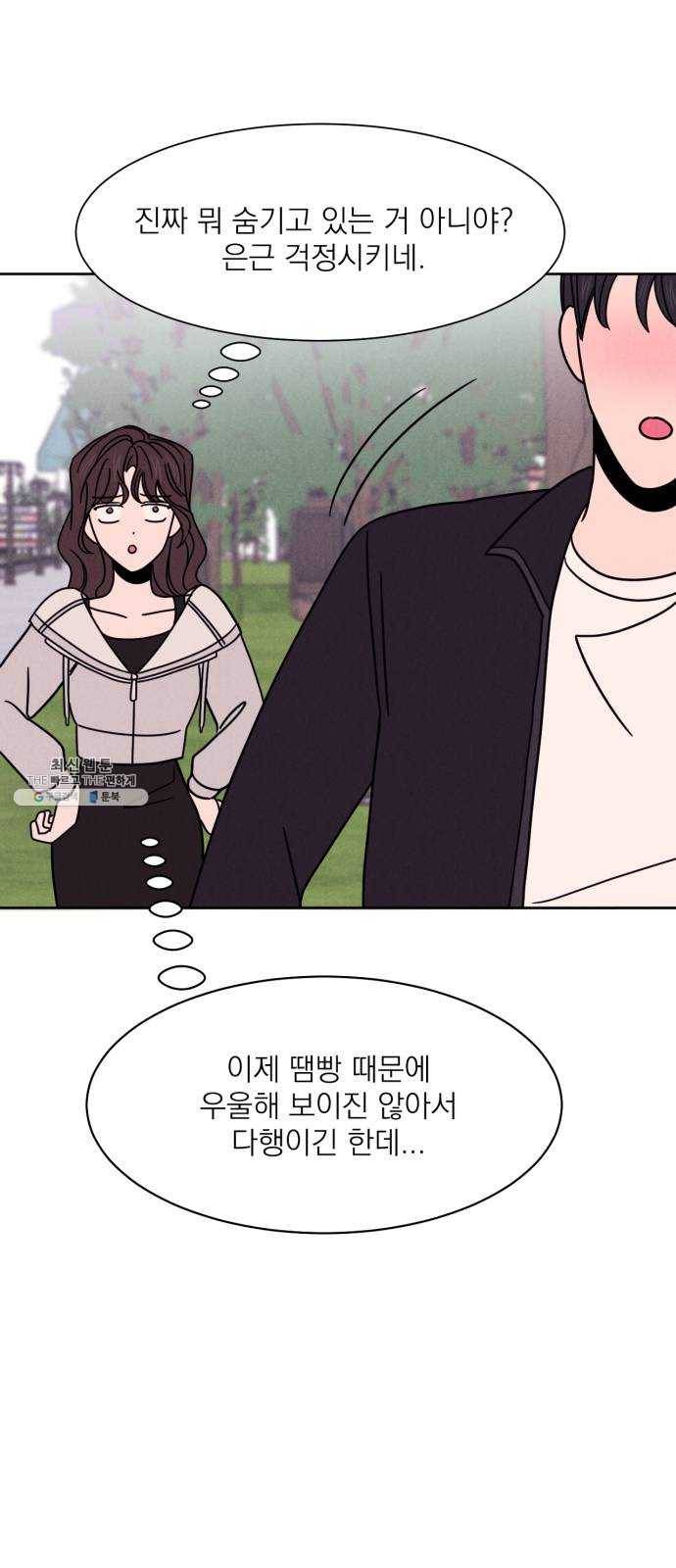꽃 피우는 남자 17화 10