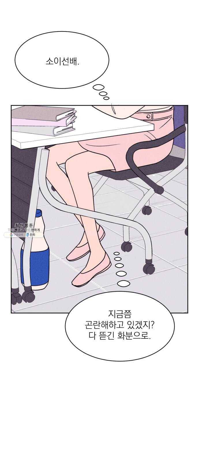 꽃 피우는 남자 17화 13
