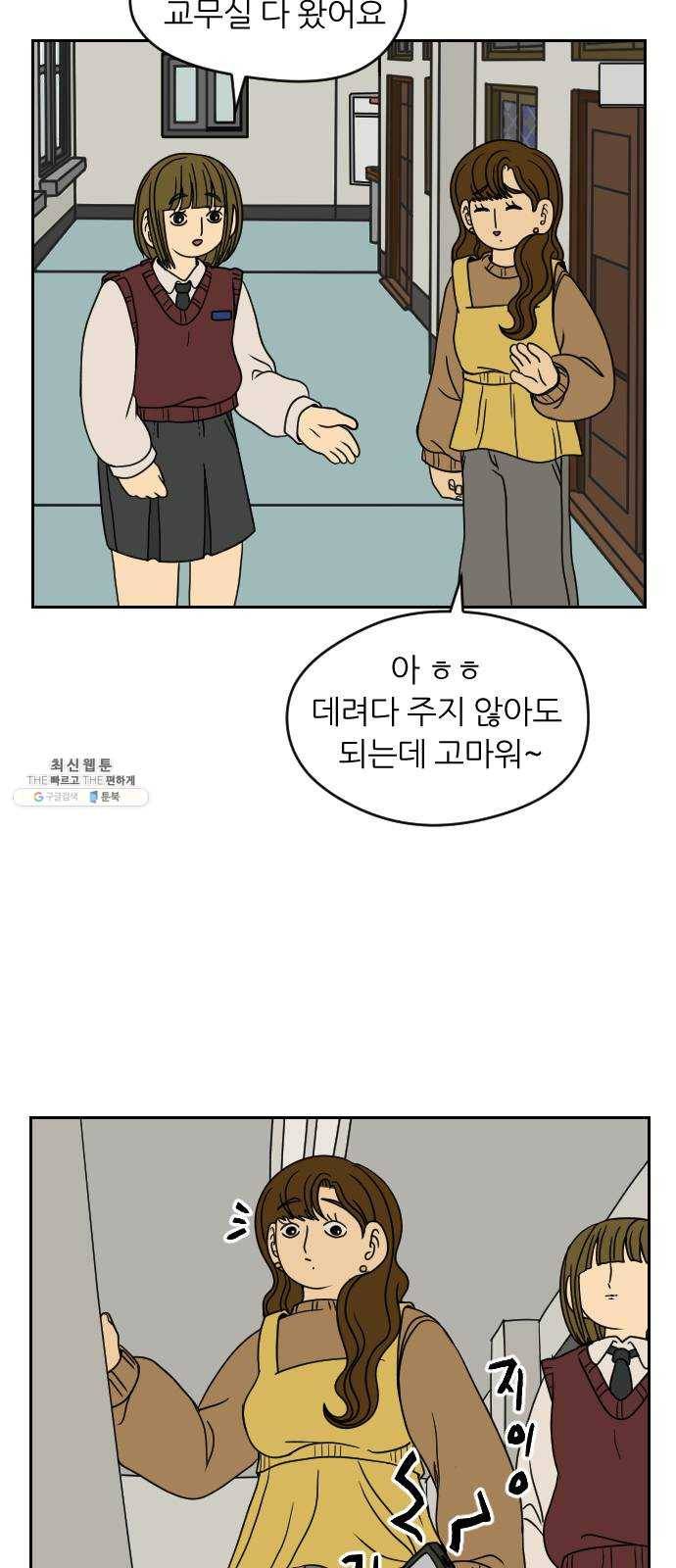 복학생 정순이 82화. 부메랑 4