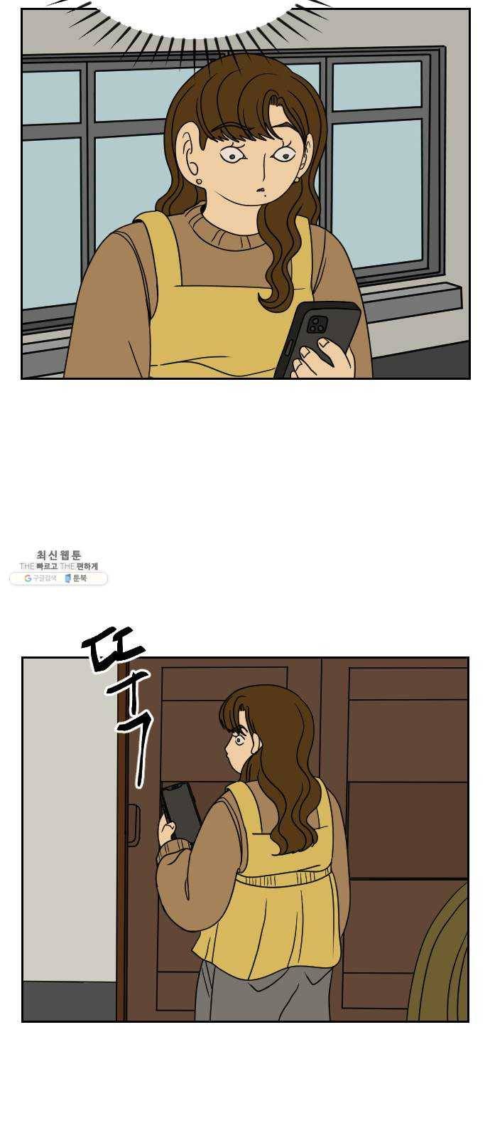 복학생 정순이 82화. 부메랑 6
