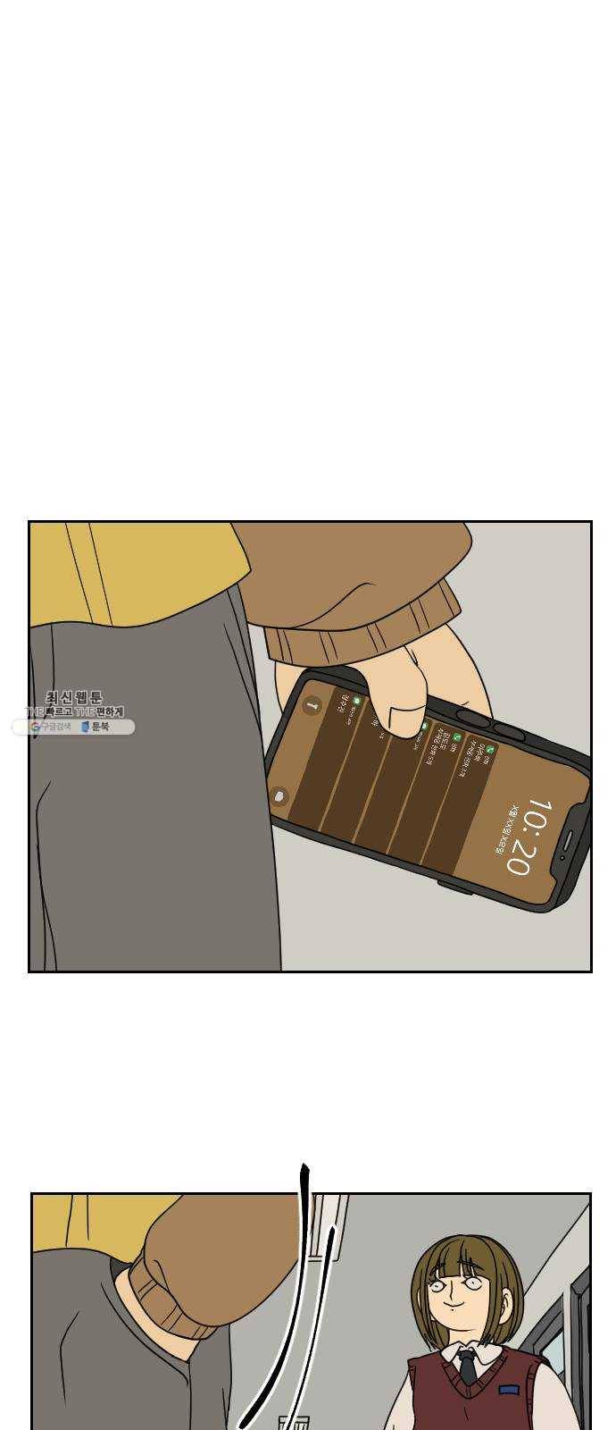 복학생 정순이 82화. 부메랑 7