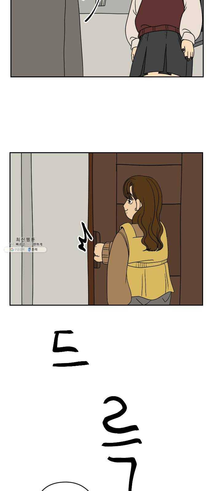 복학생 정순이 82화. 부메랑 8