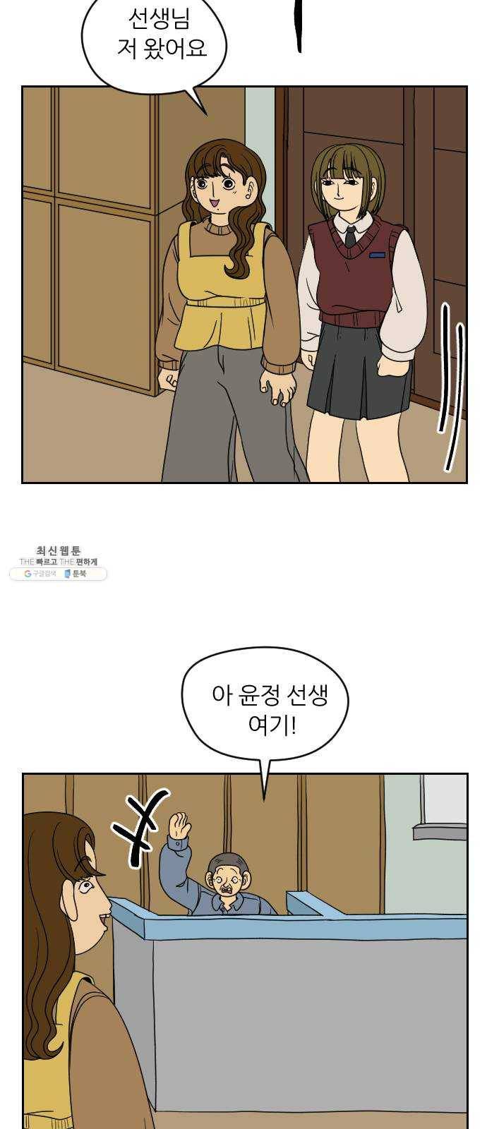 복학생 정순이 82화. 부메랑 9