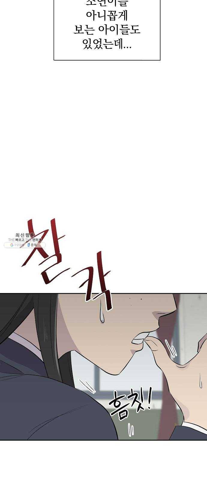 악몽일기 7화 예명여고 (교실의 악마1) 4
