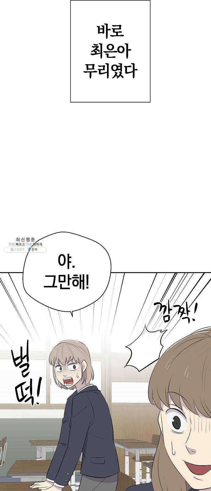 악몽일기 7화 예명여고 (교실의 악마1) 8