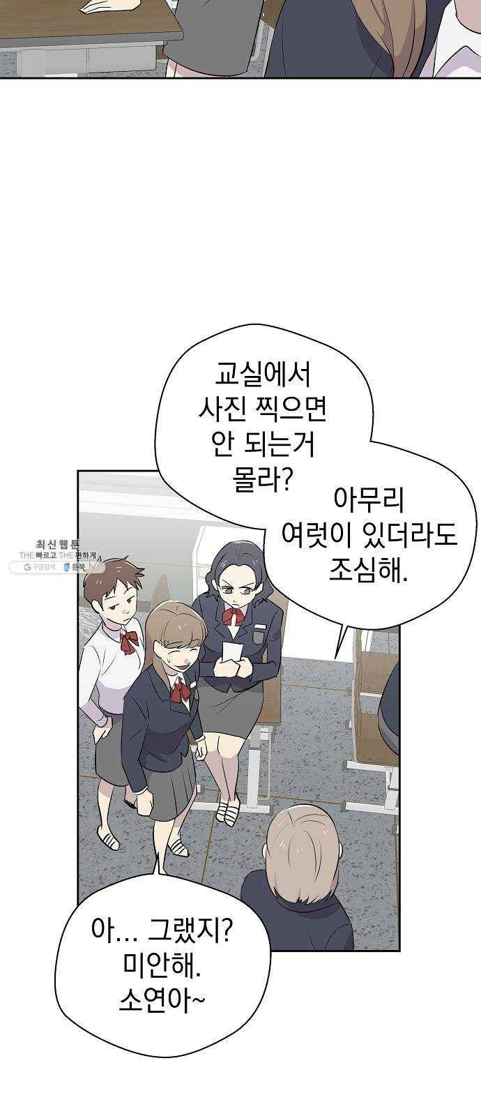 악몽일기 7화 예명여고 (교실의 악마1) 9