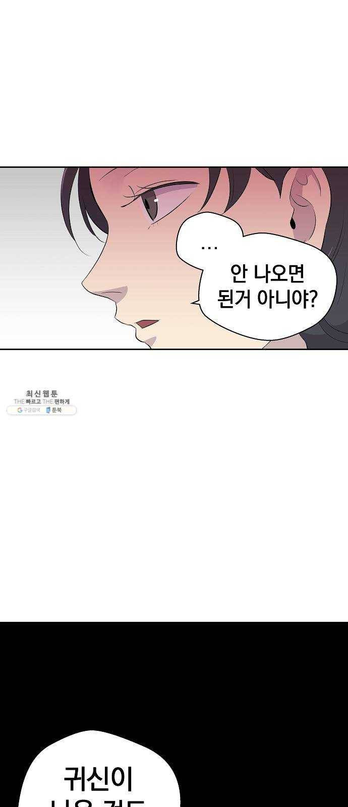 악몽일기 7화 예명여고 (교실의 악마1) 10
