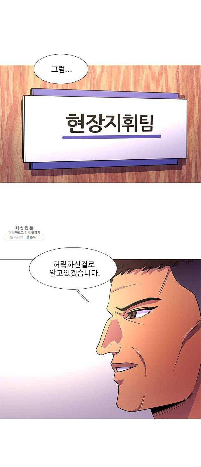 1초 111화 극복 1