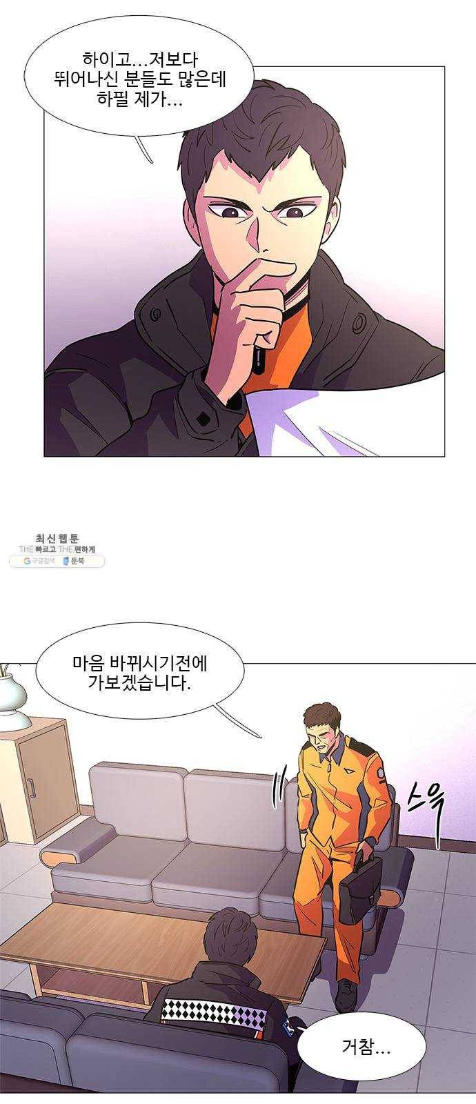 1초 111화 극복 2