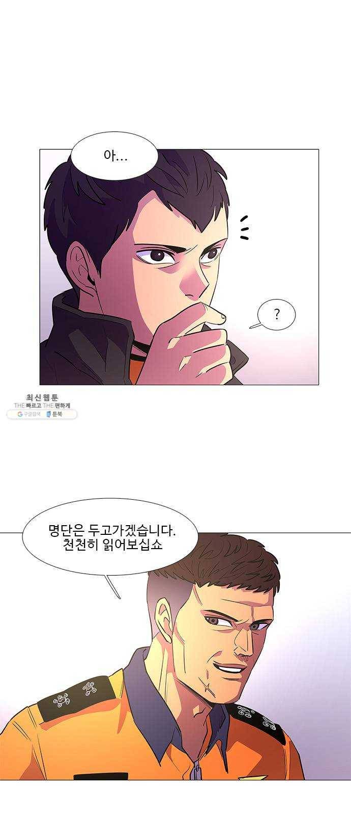 1초 111화 극복 3