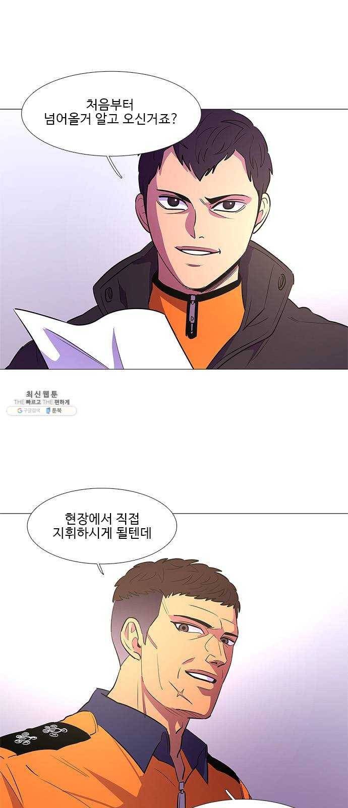1초 111화 극복 4
